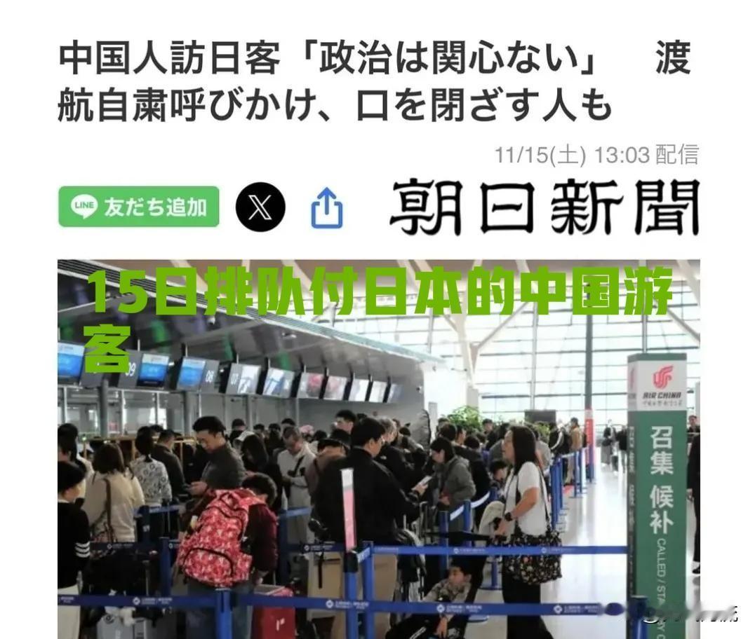 最近很多国人还是要去日本旅游。尽管国家这几天一直提醒大家别去。上周日本首相说台湾