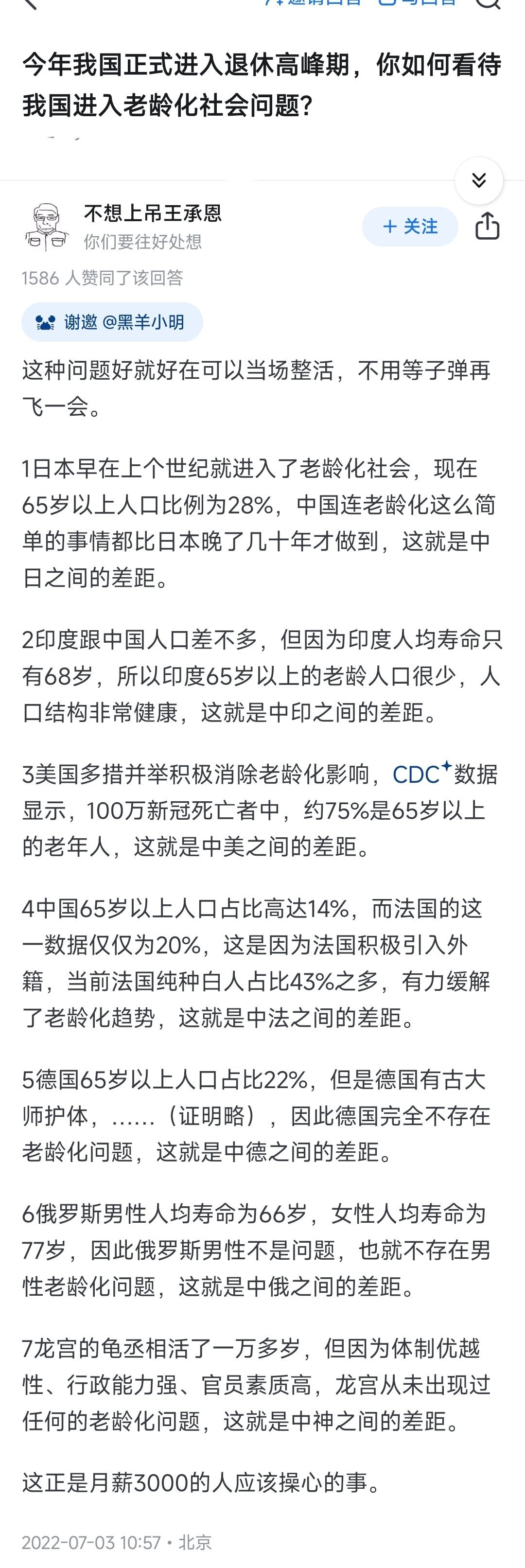 关于老龄化，中国和外国的差距如何应对老龄化人口超3亿 ​​​