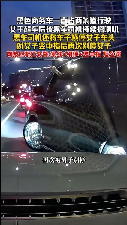 开黑车的男子不知道怎么想的，自己占了两条车道还不让后面的车超车，以为整个道路都是