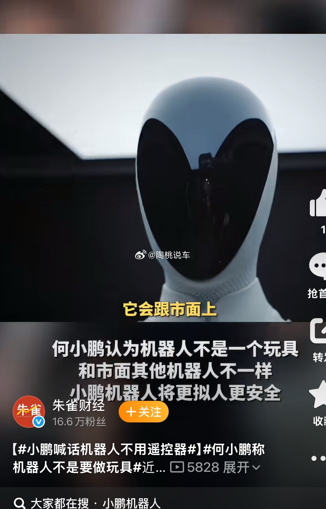 小鹏喊话机器人不用遥控器Ai机器人的关键就是智能，如果还是遥控那就不是智能，机器