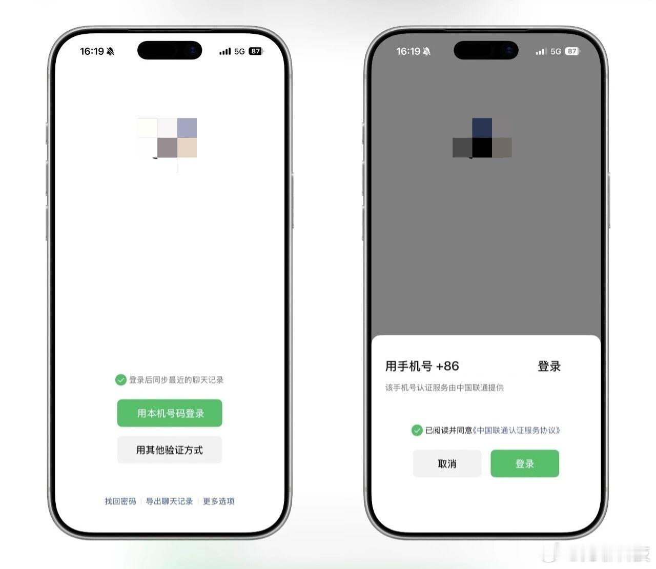 【微信 iOS 版灰度测试用本机号码登录】近日，微信正灰度测试“用本机号码登录”