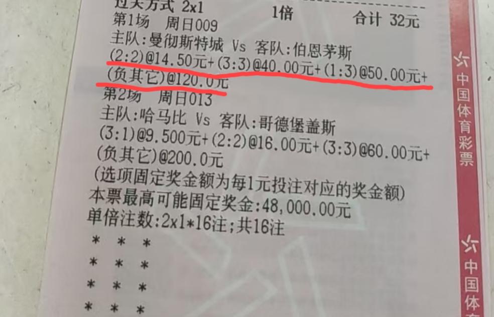 曼城vs伯恩茅斯的这场比赛，今晚很多人是看衰主场作战的曼城的。这可能多多少少受了