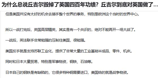 为什么总说丘吉尔毁掉了英国四百年功绩？丘吉尔到底对英国做了什么？他和英国的衰落有