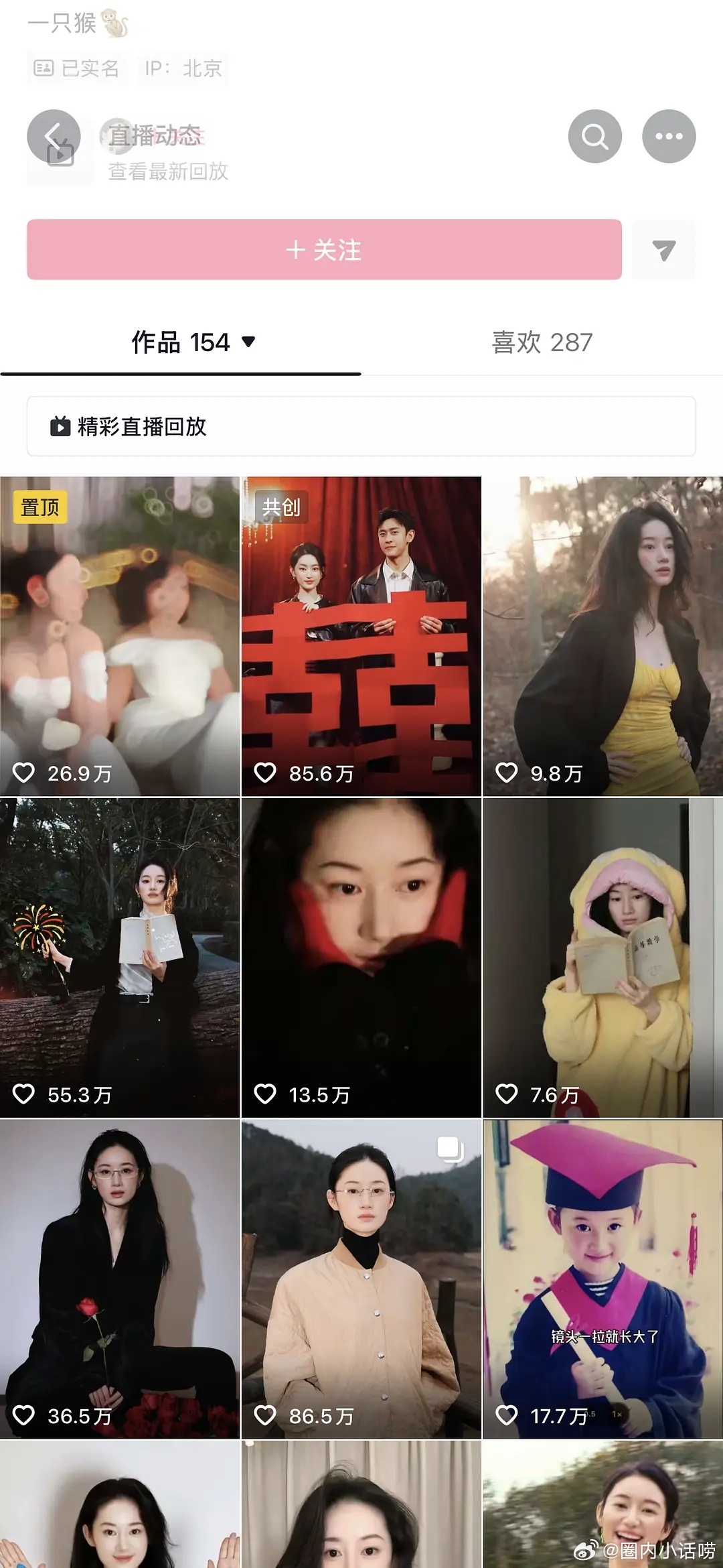 陈飞宇剧播完了 ，剧宣那点点赞量连女二男二都不如。 