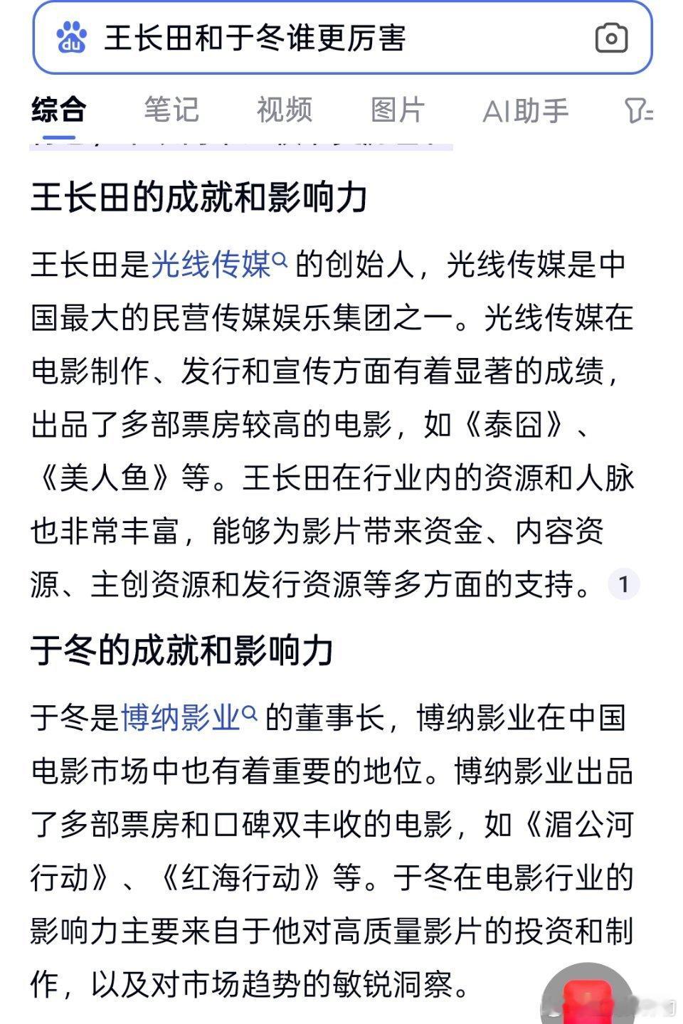 王长田此生分明了 恰好刷到这个话题[哈哈][哈哈][哈哈][哈哈] 