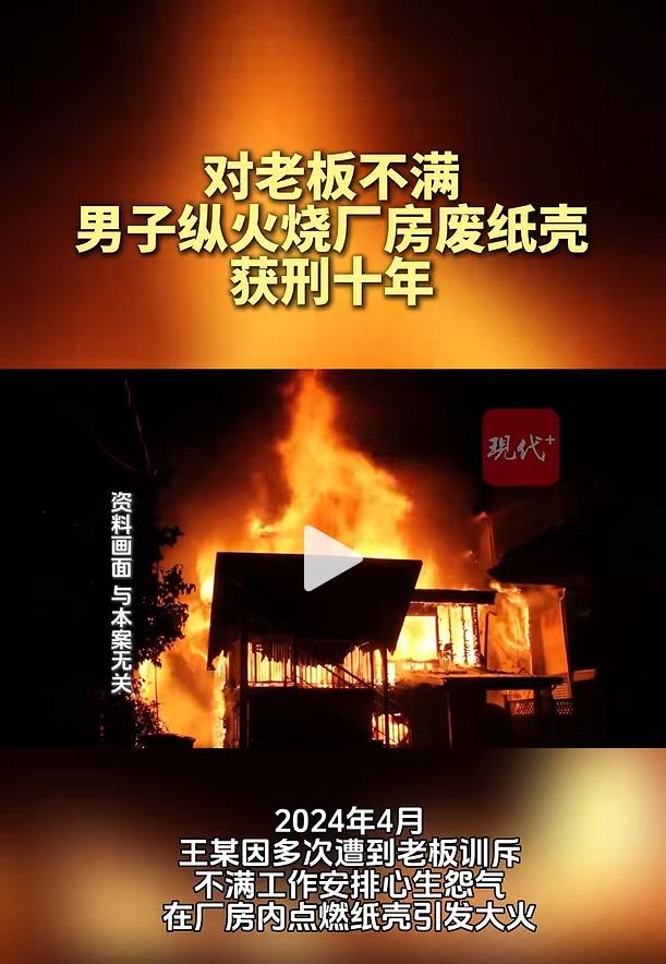 据现代快报 8 月 2 日报道，辽宁营口一名务工人员对日常管理安排心存不满，情绪