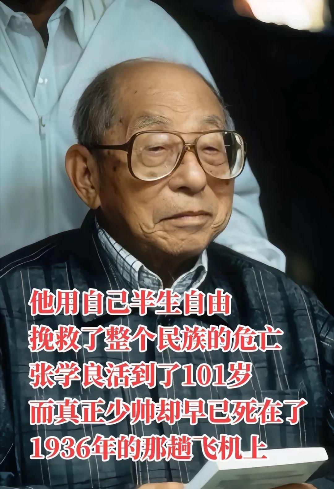 汉卿将军千古！