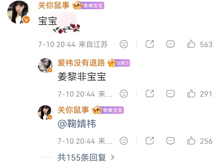不要点，这个是钻4，但主页没有搜到鞠婧祎的任何内容 