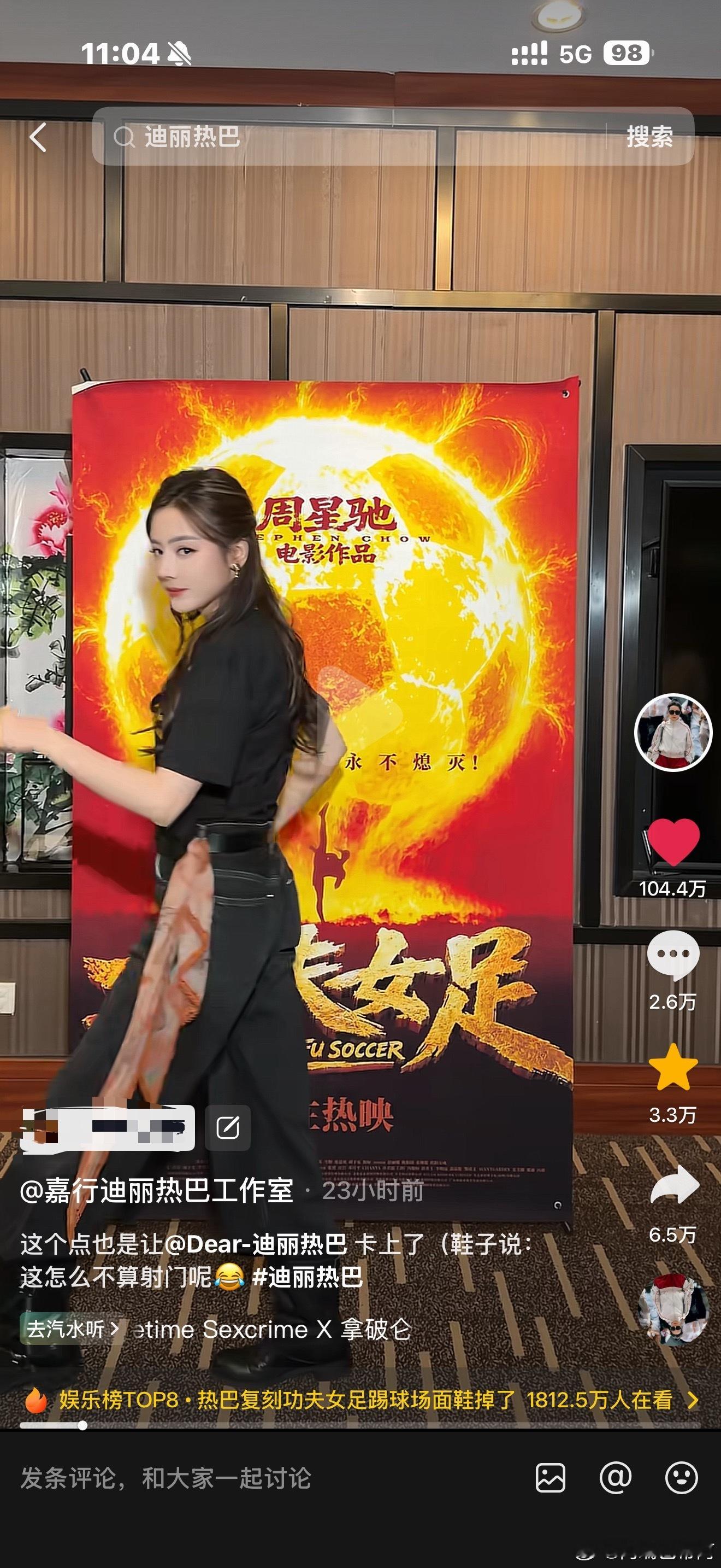 不到24小时 就已经104万了！还只是工作室发的罢了看出来下沉很爱巴抽象搞笑的一