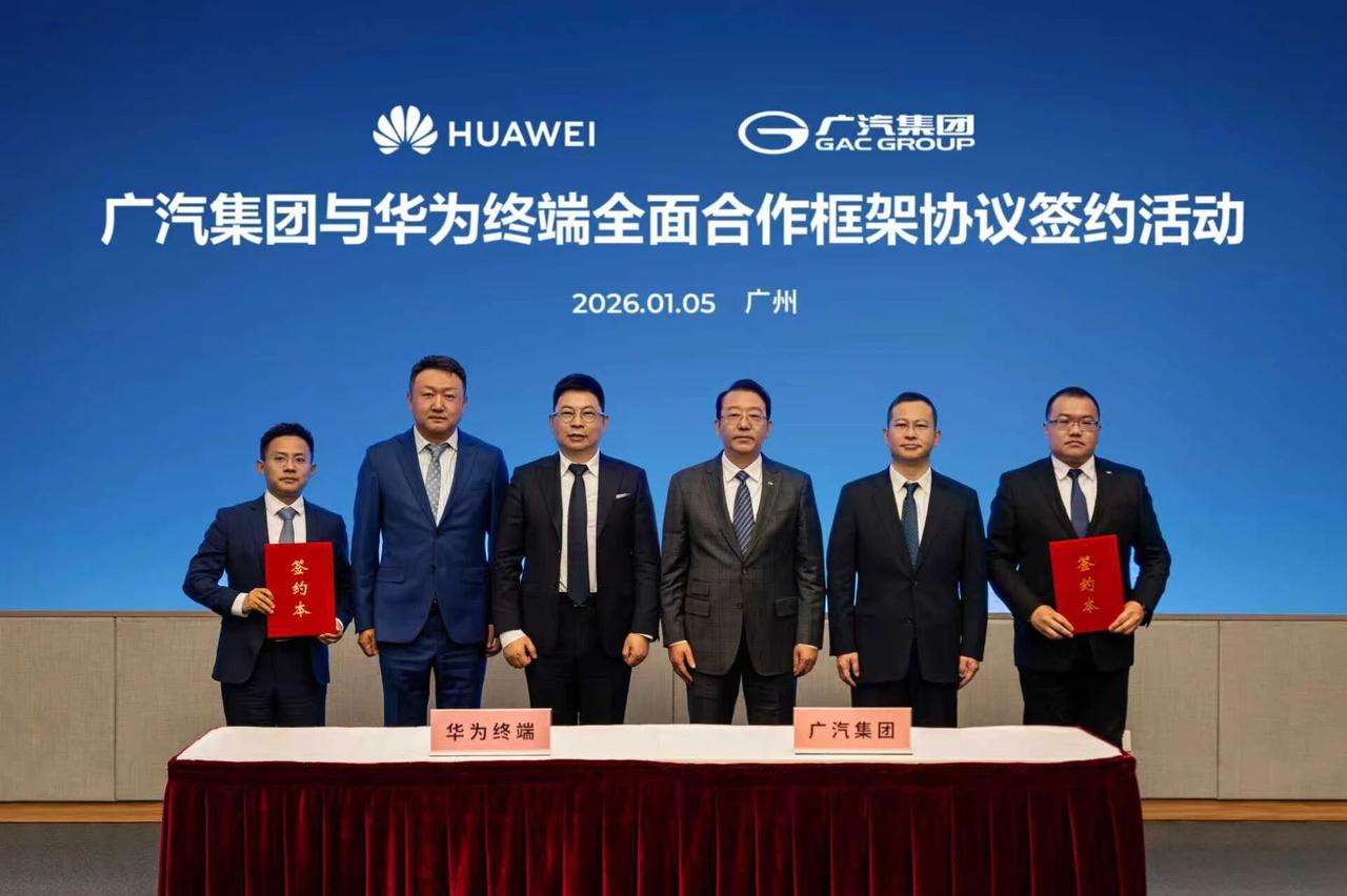 1月5日，广汽集团与华为终端正式签署全面合作框架协议，广汽集团与华为的合作继续深