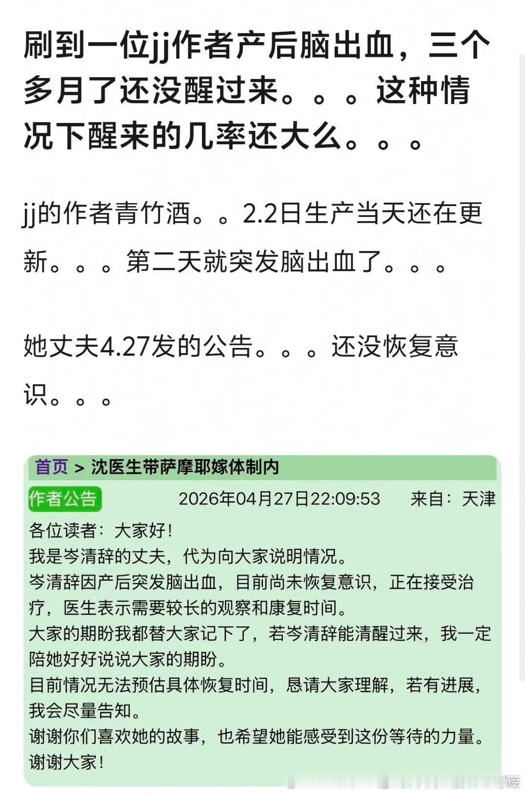 这个作者火吗？不火还无所谓，火的话想到写书赚的钱要是作者过世了都要被这个老公得到