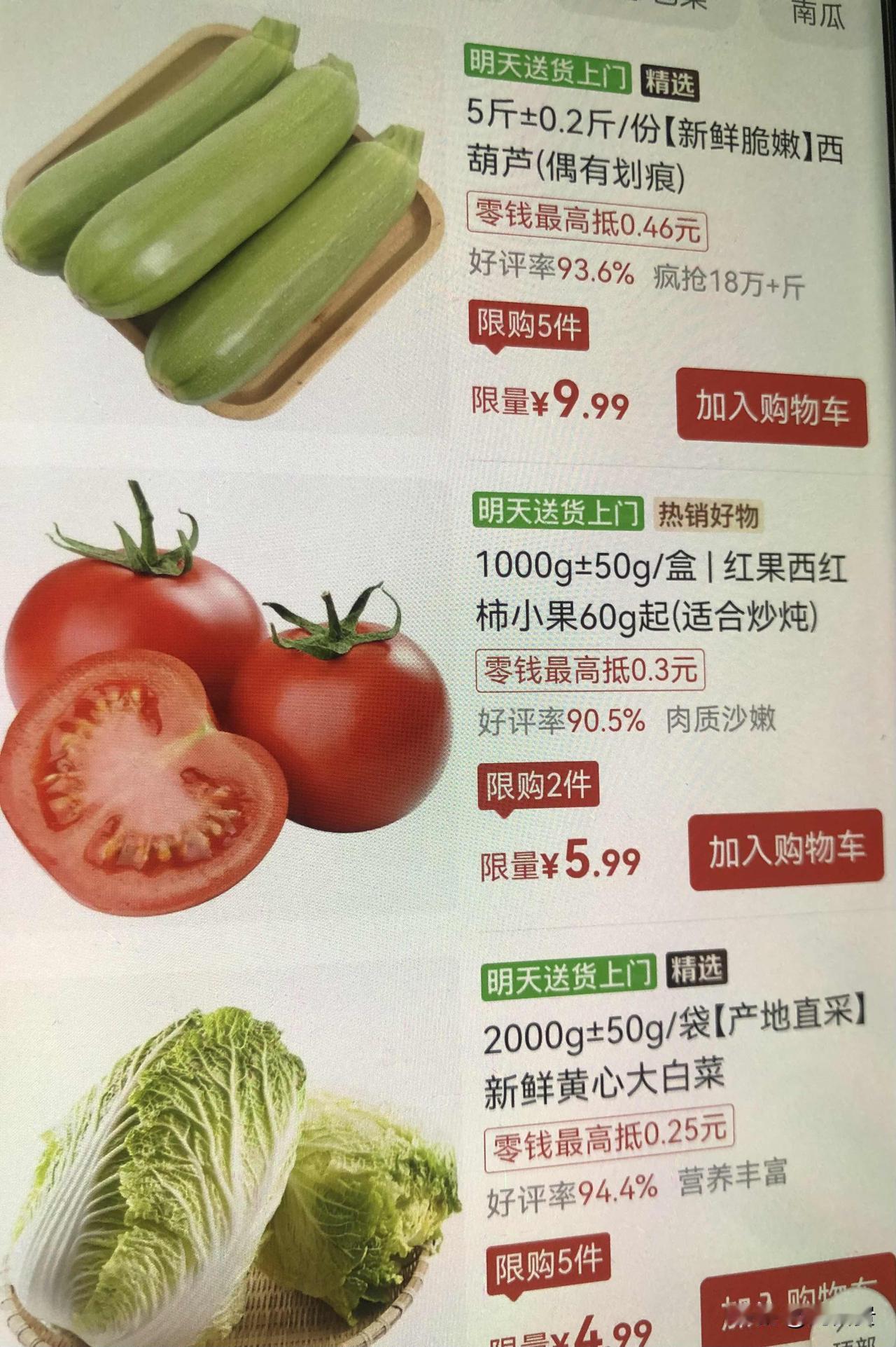 多多买菜、变聪明了，

青菜都是些萝卜、黄瓜，

白菜、花菜，能储存的一些菜，