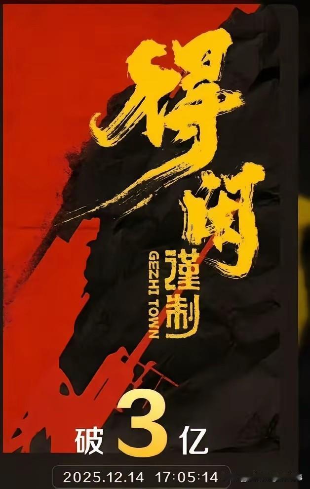 说《得闲谨制》票房不佳、肖战扛不起票房？纯属睁眼说瞎话！
 
先看顶流号召力有多