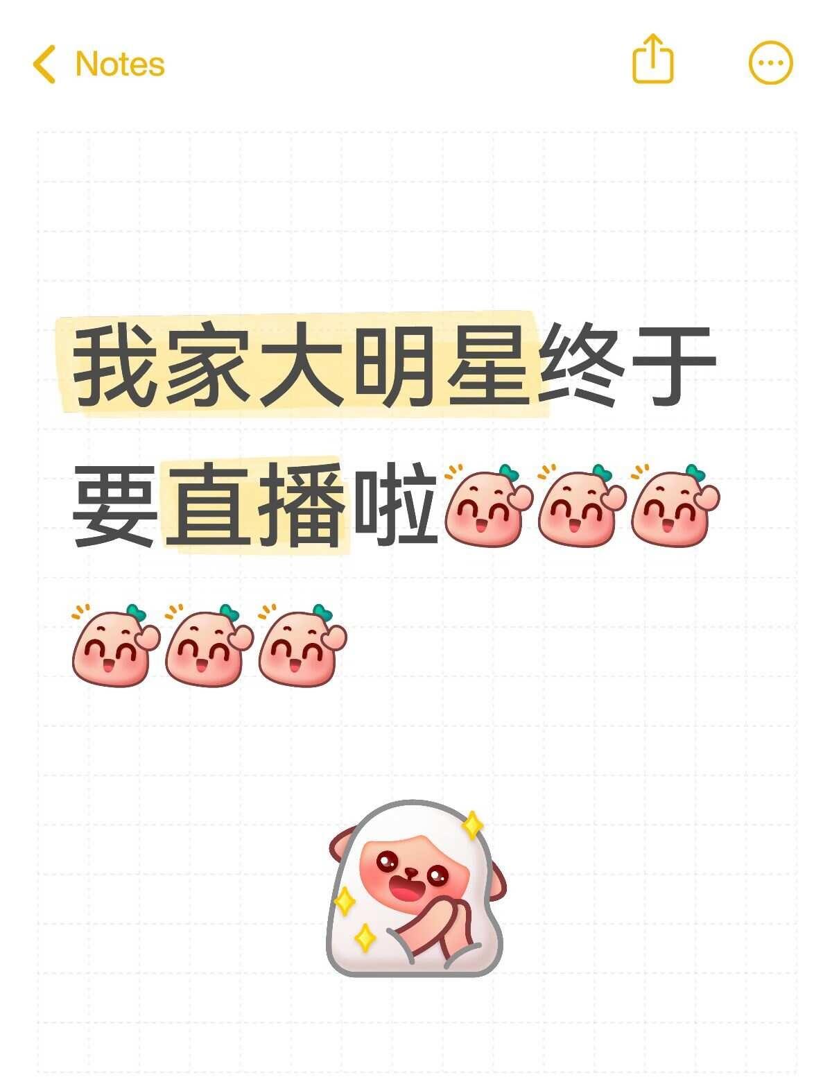 曾沛慈 直播 新人主播 全网直播预告 明星种草