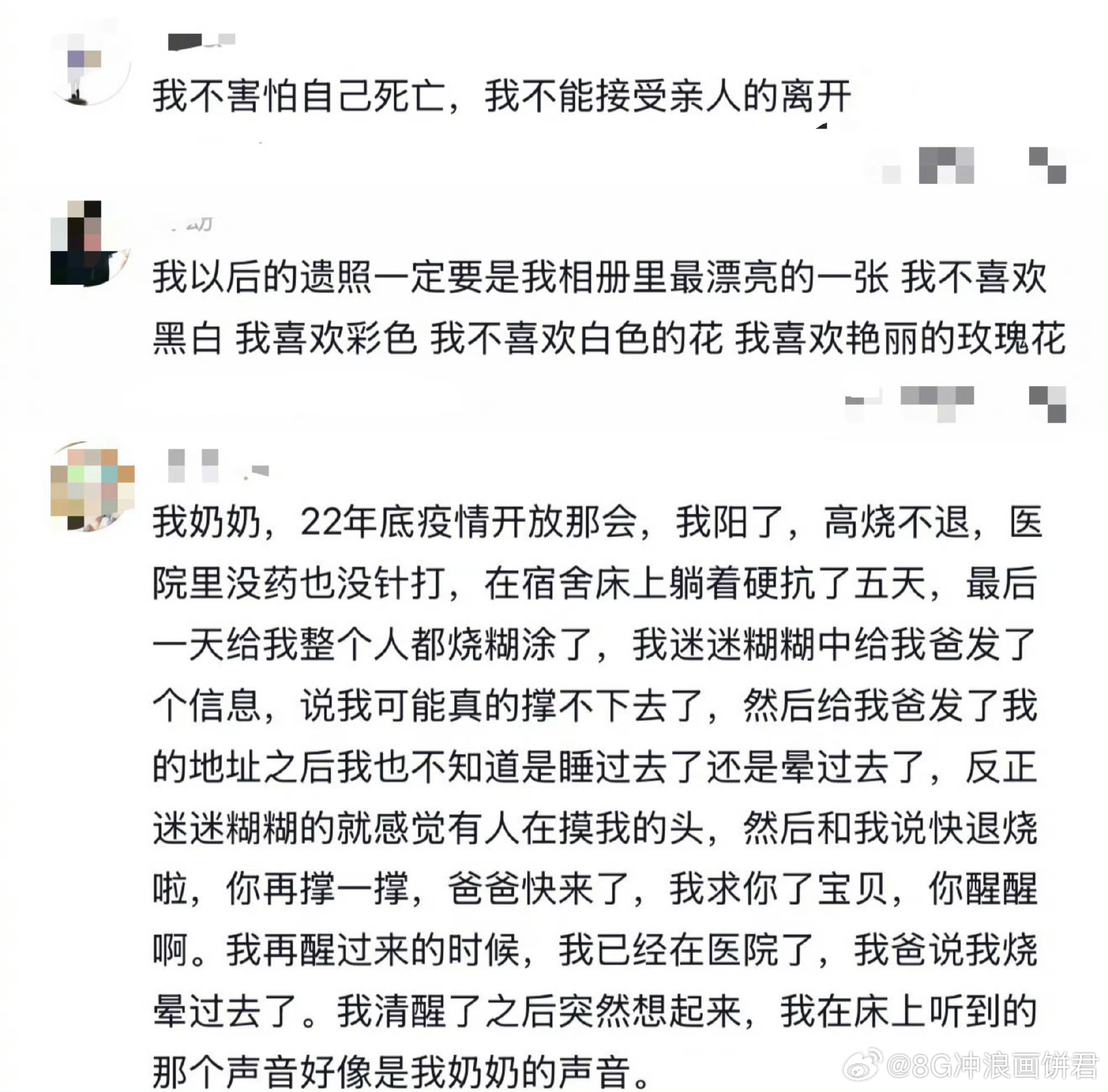 掉进我的妈耶评论区走不出来 谢谢李东玉，谢谢每一个像她一样热烈活过的妈妈，也谢谢