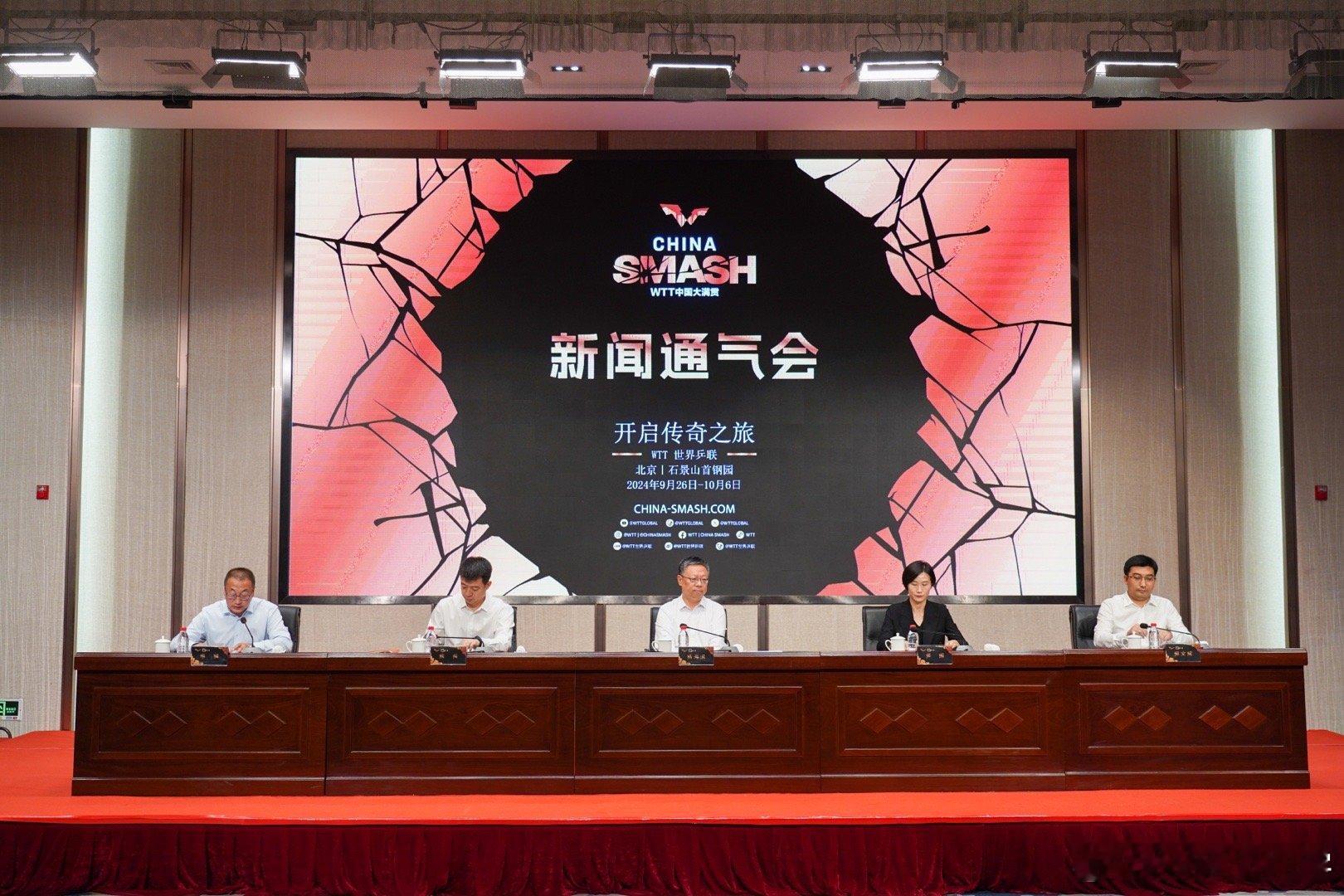 #wtt中国大满贯2024#本次赛事将在首钢冰球馆、短道速滑馆、花样滑冰馆三个冬