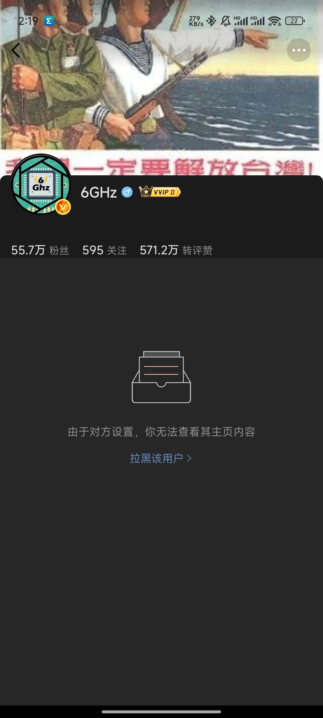 诶，白天看到DSP被6GHz拉黑，半夜又刷到，我灵机一动看了一眼，？？？我可不认