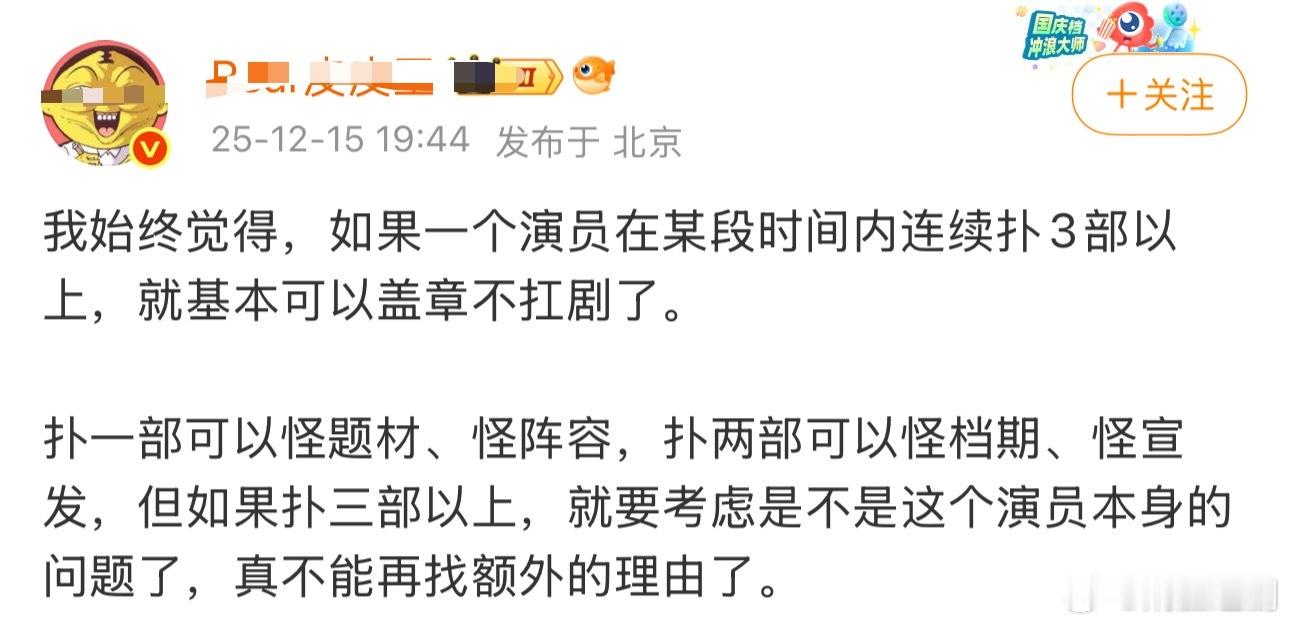 连续扑3部以上，就基本可以盖章不扛剧了。你印象中谁可以提名？？？ 