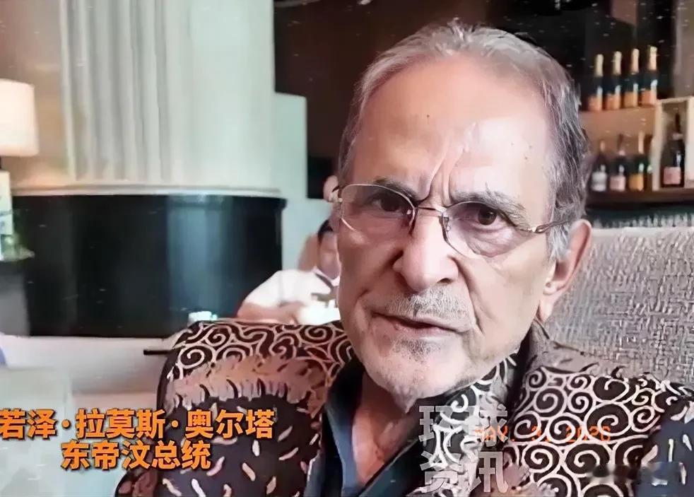 东帝汶总统的这番话，狠狠戳中了中国人的自豪感！在香格里拉对话会现场接受专访时，他