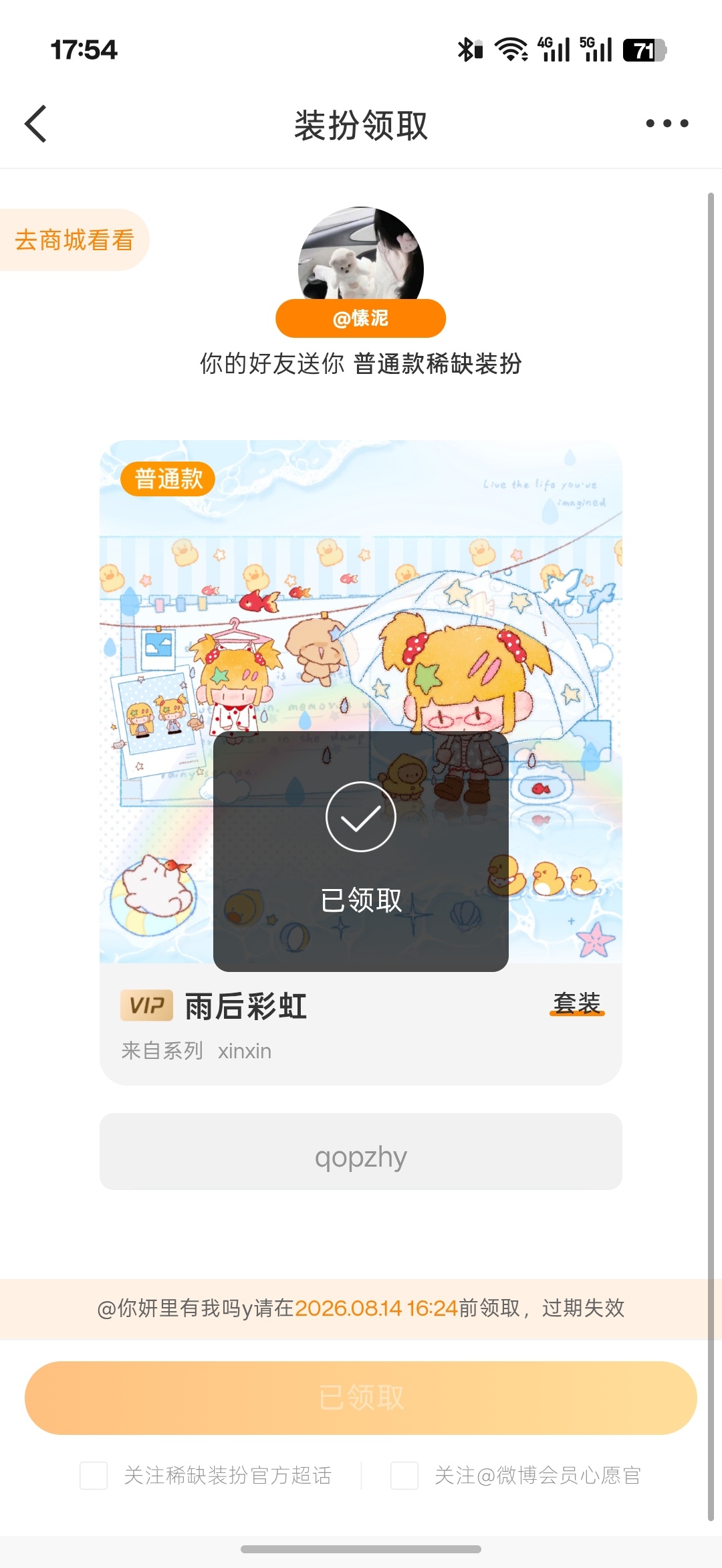 爱你老己 