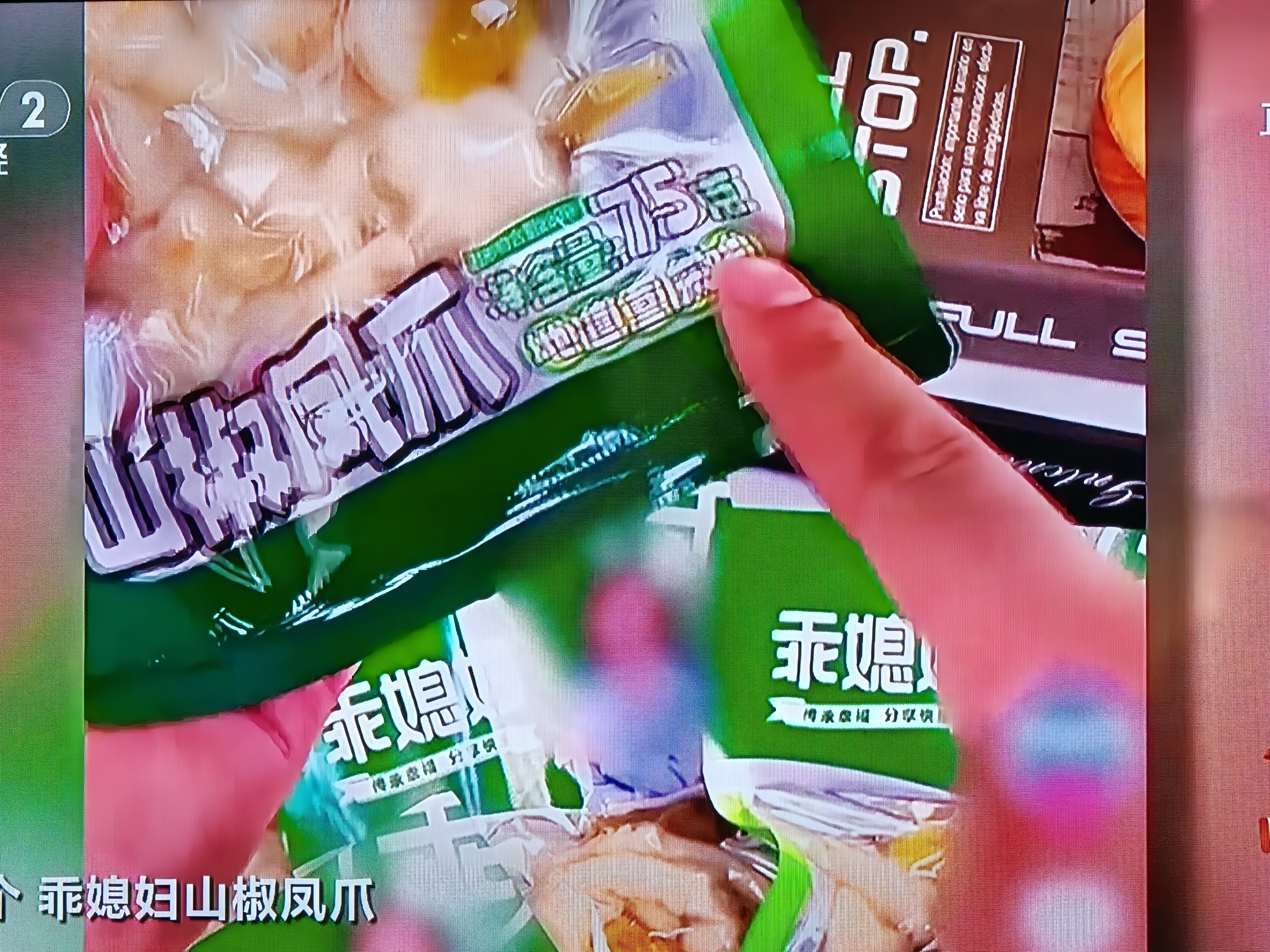 315晚会第一剑斩向了鸡爪零食