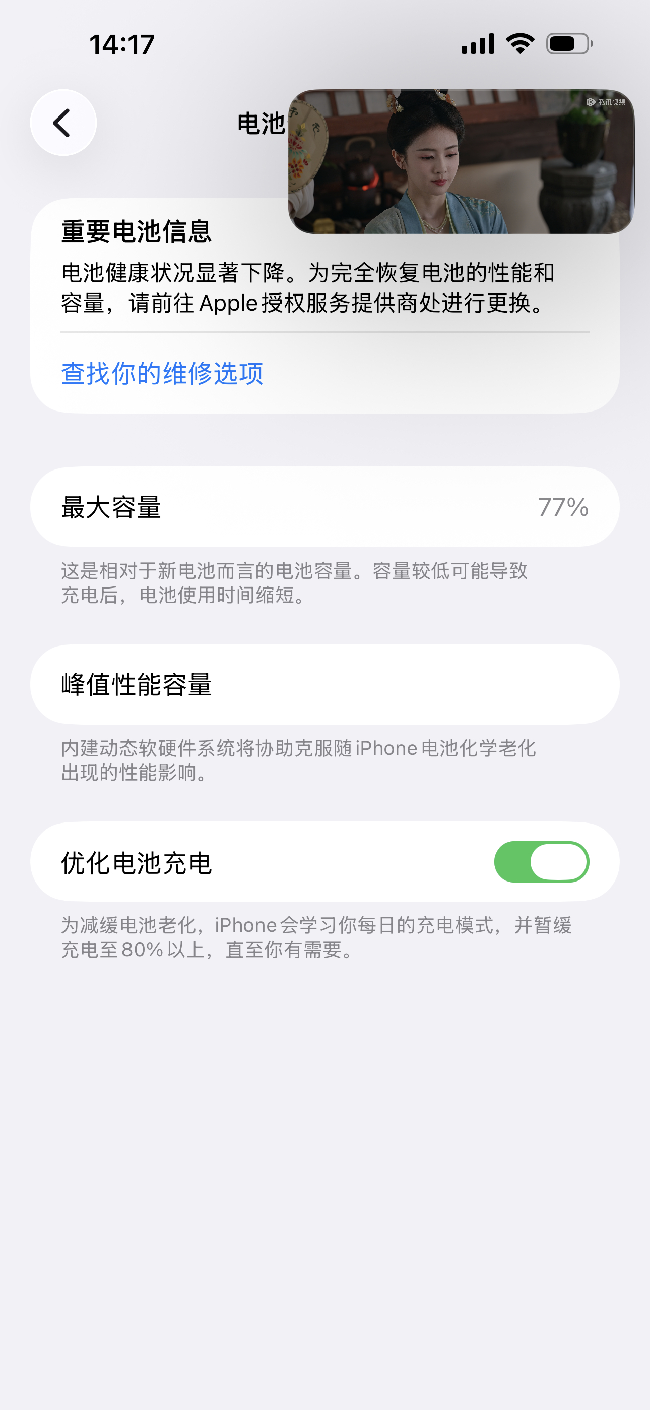 你害得我好苦 