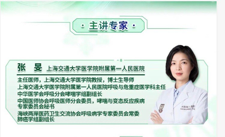 张旻教授访谈（摘录）长新冠的预防与抗新冠治疗的必要性关键摘要：女性在长新冠中的比