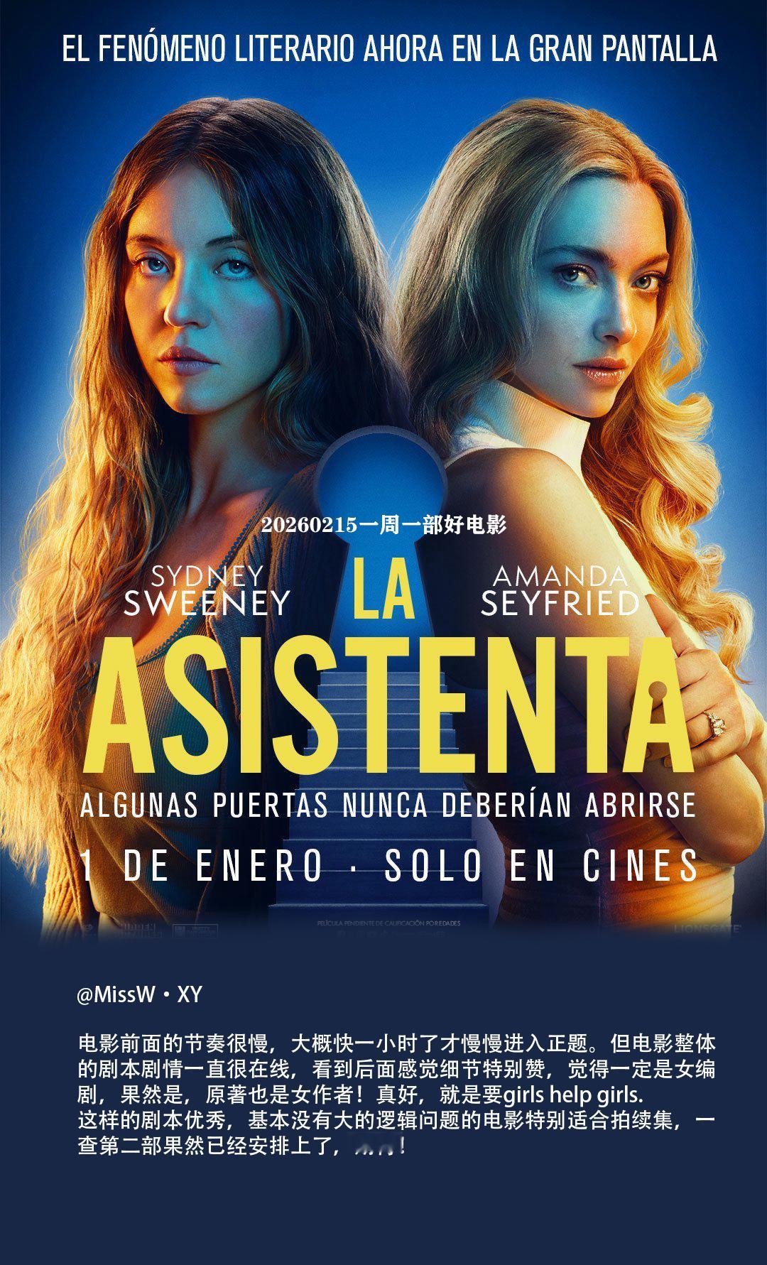 《家弑服务》挺好看的。只要别较真剧情BUG和那些刻意的巧合，完全能当成一部解压爽