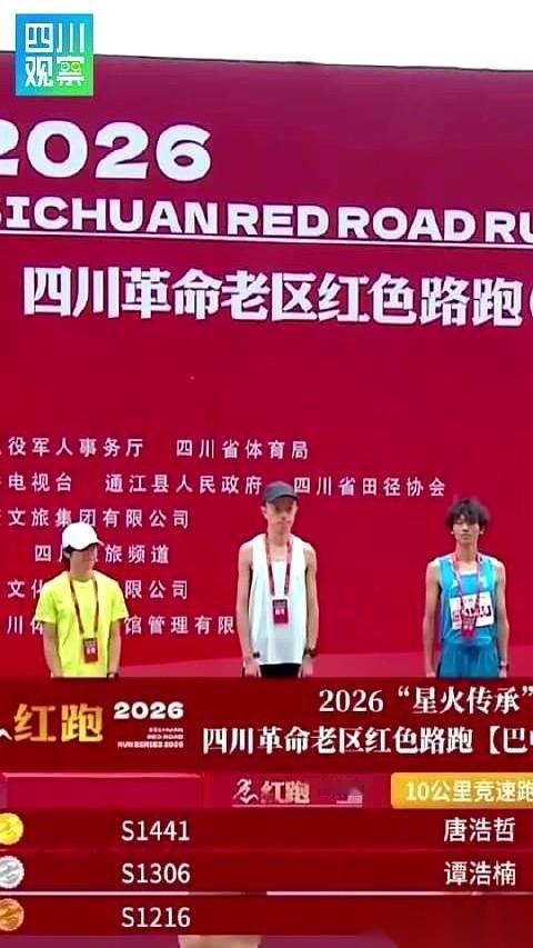 六月二十八日的通江，天还透着亮，三千多人已经在这个“川陕苏区首府”站定了脚跟。今