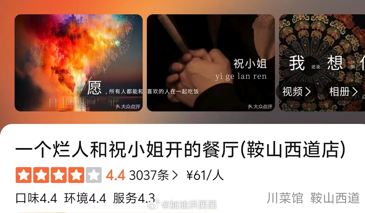 天津这个地方还是太复杂了，随手搜饭店发现太好玩儿了1、如此非主流的店我直接带我穿