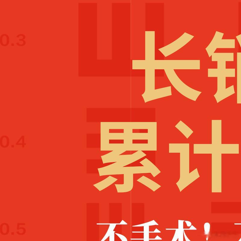 转发赠书长销日本10年，累计印量超28万册的视力保健书《视力革命》上市了！不手术