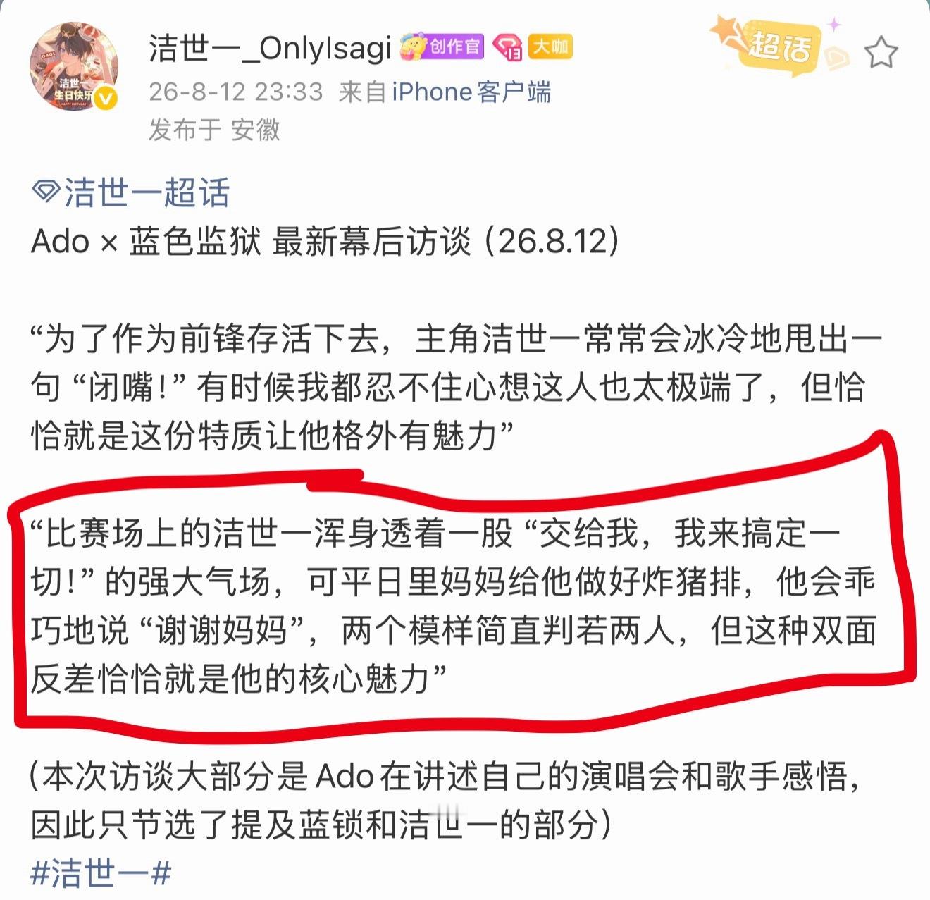 关于ado的访谈，特地又去翻了一遍原作，原作洁有两次回家吃猪排饭的剧情，一次是第