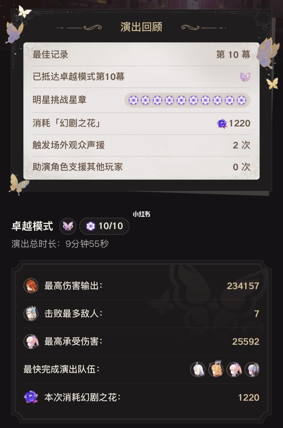原神5.7幻想真境剧诗参考&闲聊
