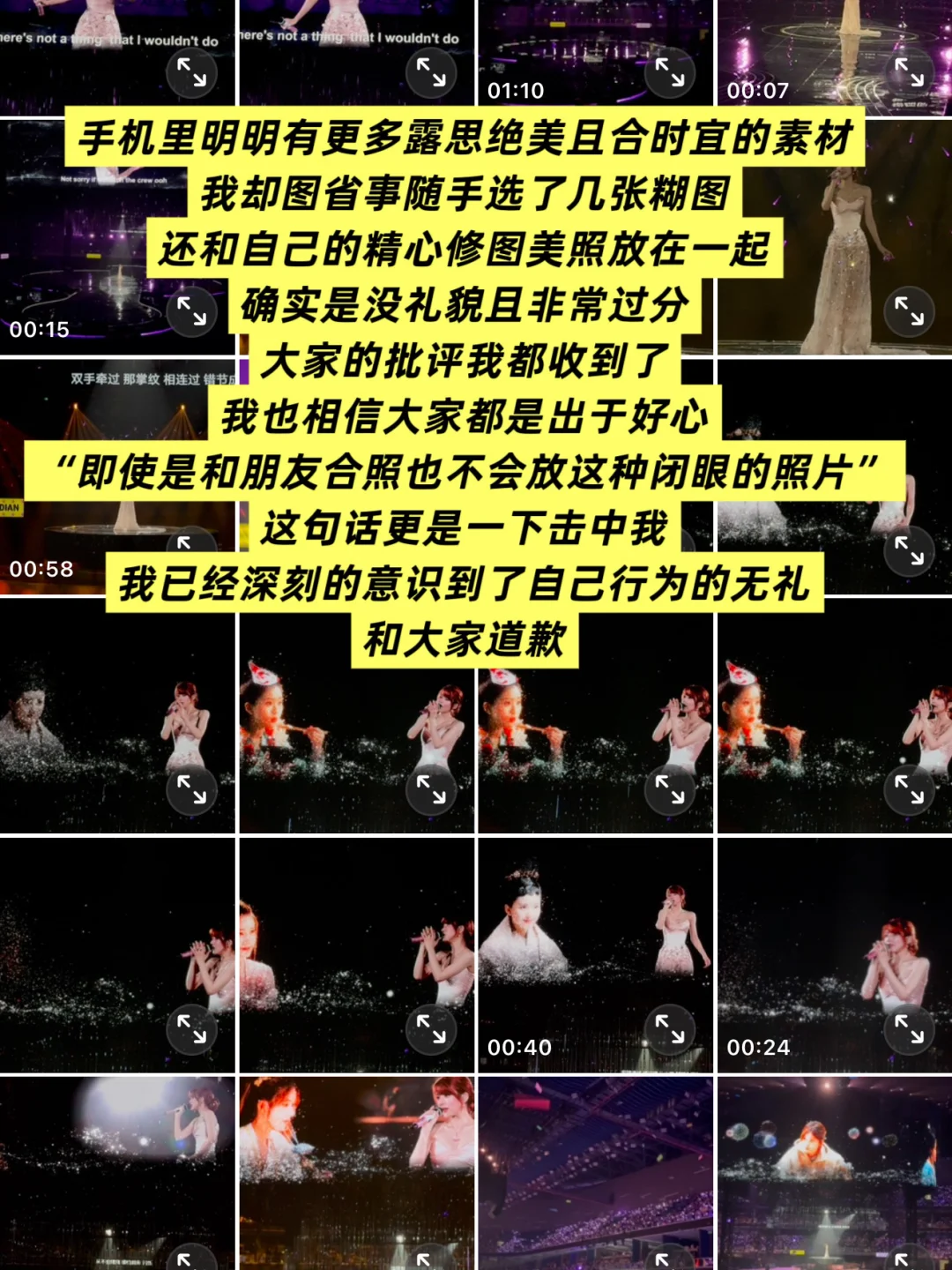 昨日的发帖内容非常不妥，特此致歉🙇‍♀️