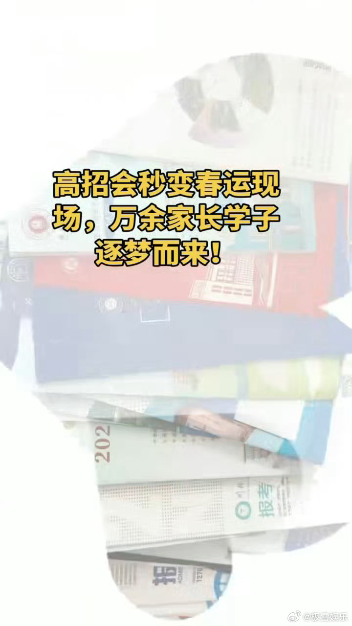 原来广州人是这样填志愿的广州家长填志愿都用Ai高考出分后的志愿大战拉开帷幕，广州