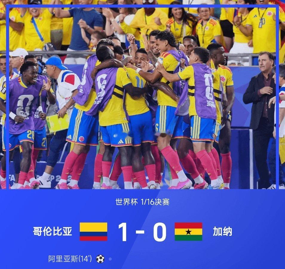 07月04日2026年世界杯1/16决赛，哥伦比亚1-0战胜加纳。上半场第14分