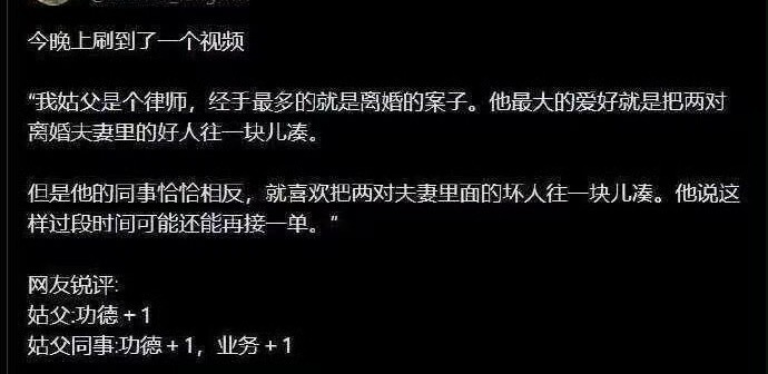 姑父同事这思路可以 