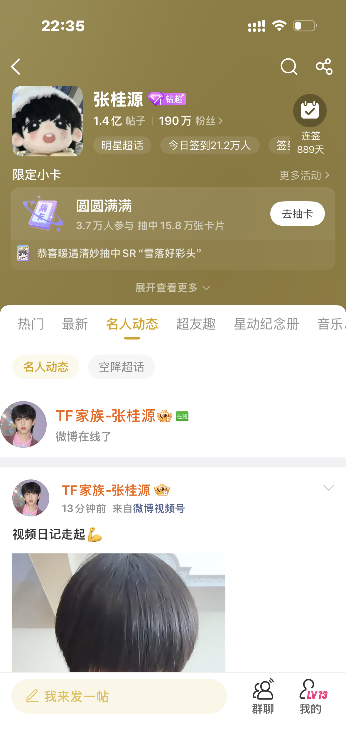 现在还在线 难道… ​​​