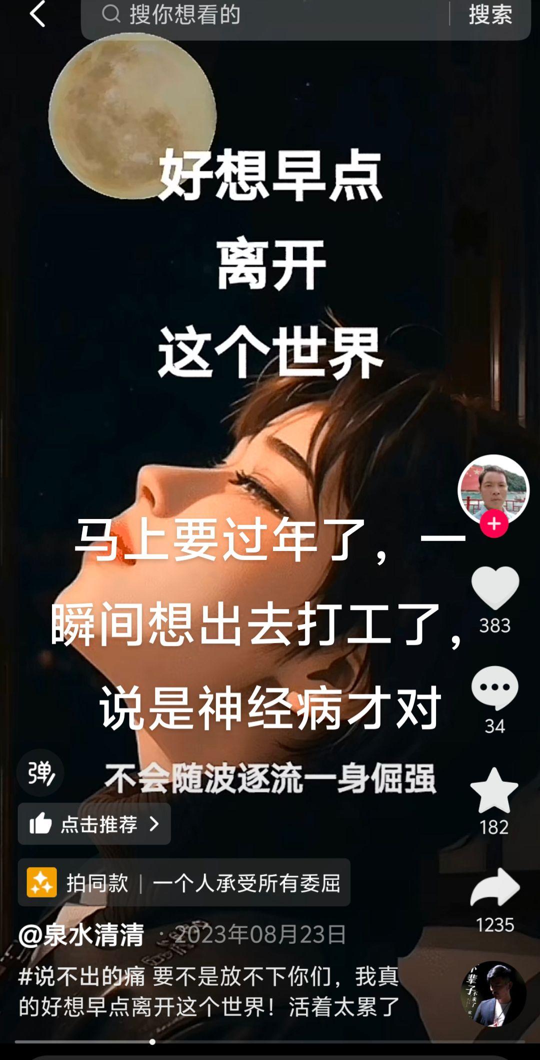 伤心的眼泪 我明明已经很努力了 鬼知道我经历了什么 心碎的声音 谁能懂