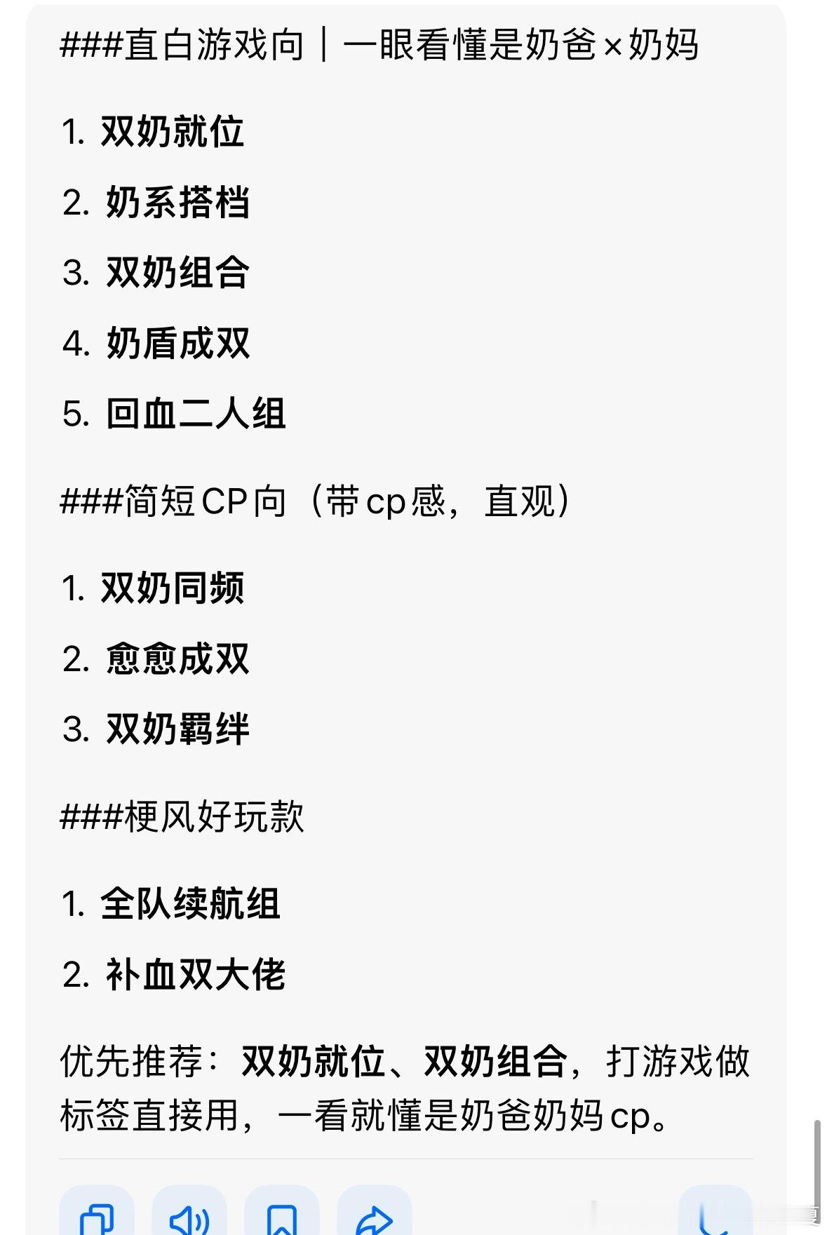 好配哦 一个内娱奶爸一个内娱奶妈你们觉得叫啥cp名最合适呢