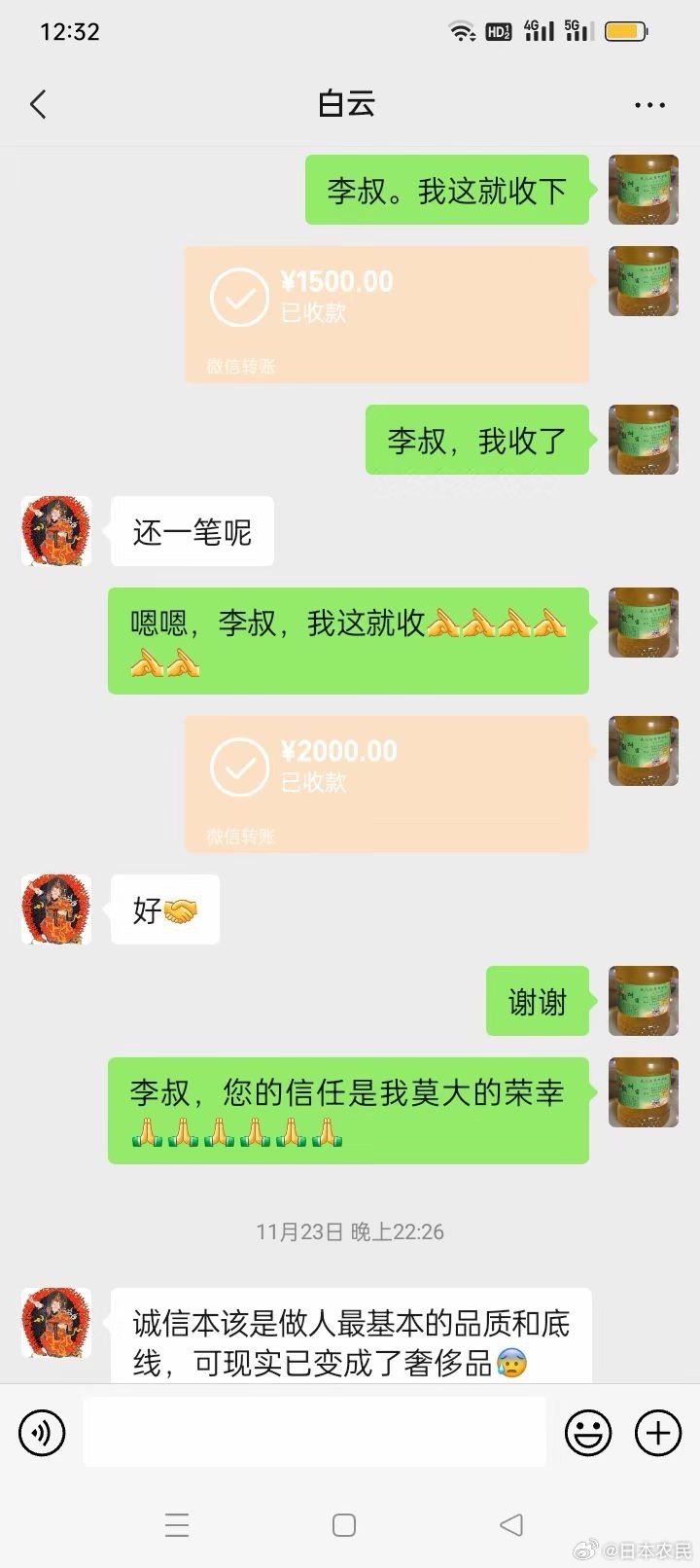 想食黑龙江虎山林场产天然橄树蜜的朋友可以下单啦～～除偏远地区以外，一斤2 0元，