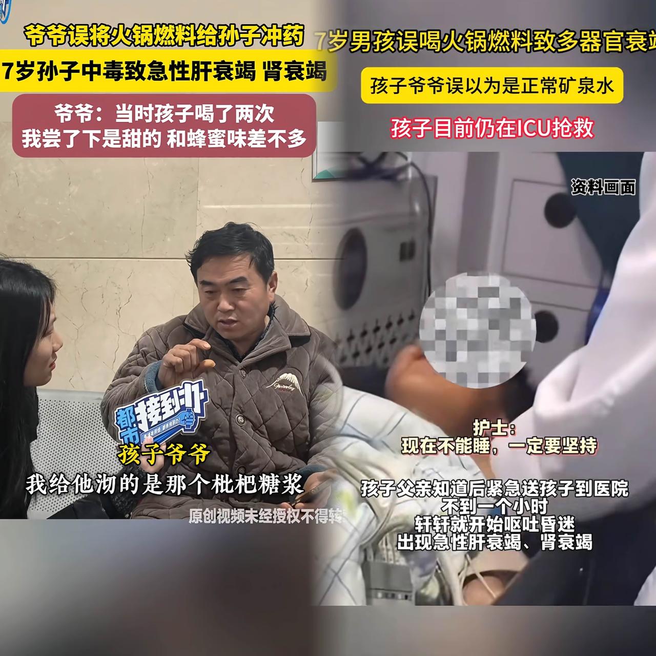 误饮矿物燃料的男孩已经醒了，
但情况不容乐观，
胃管拔了，意识也已恢复，只有肾