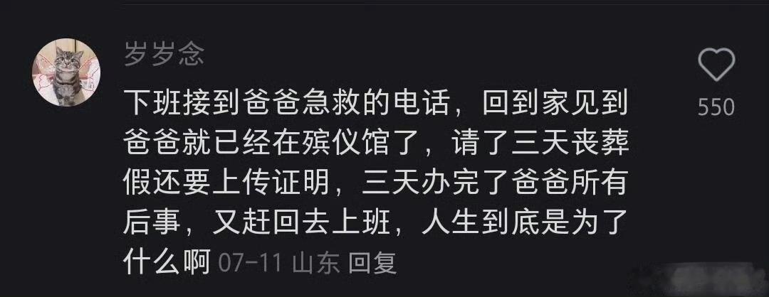 人生大事都在上班的夹缝中完成 