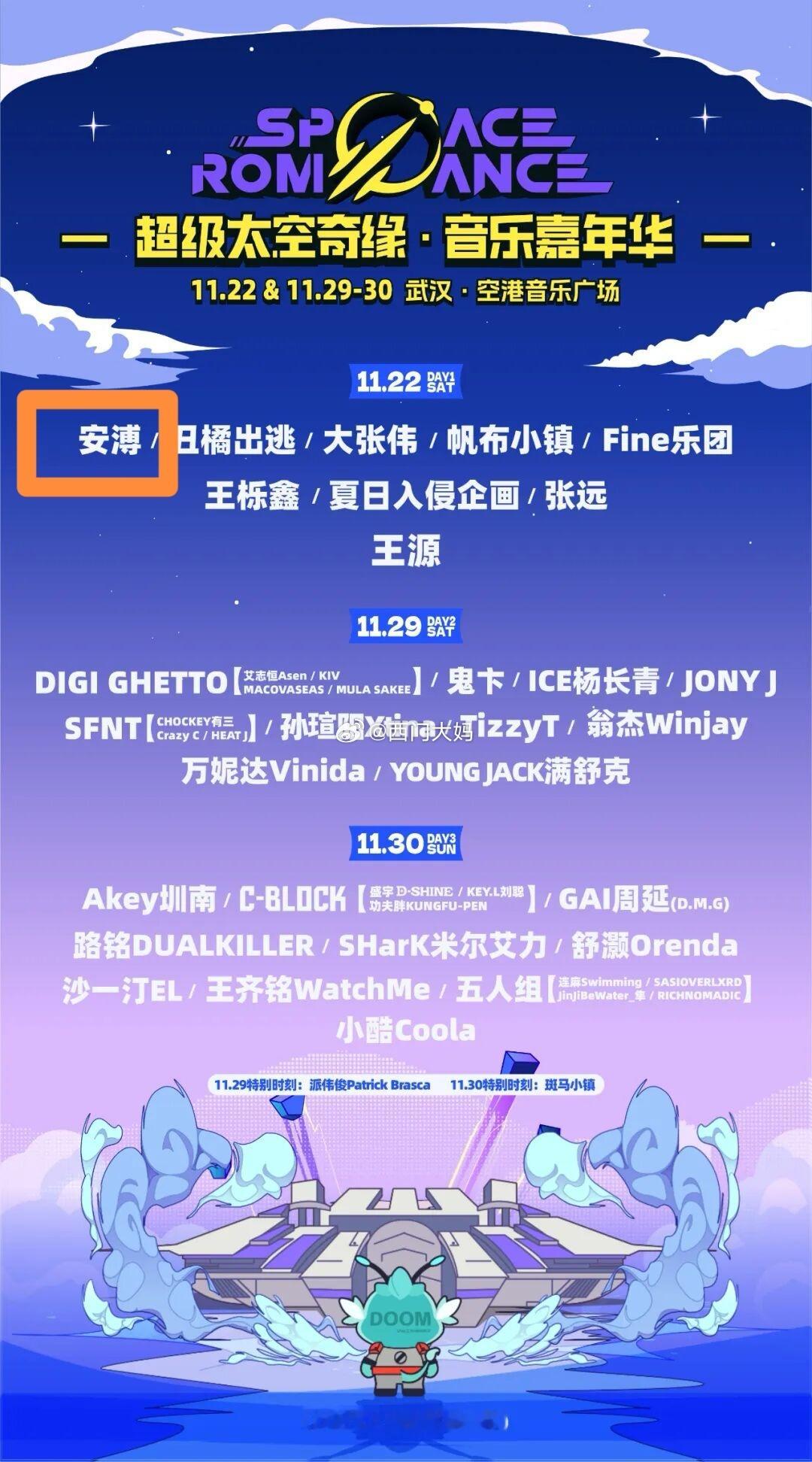 武汉文旅的头真的，台湾光复纪念日才过去几天啊，就把老台独张悬（改名安溥）请来了～