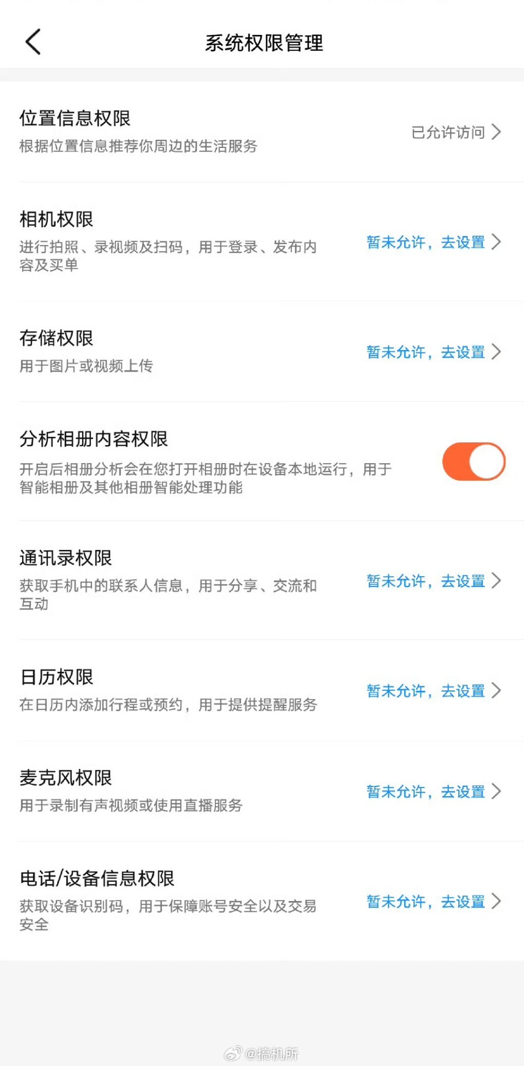 美团删照片美团也不是第一次干这种事了。前段时间就已经被曝出新APP默认开启了相册