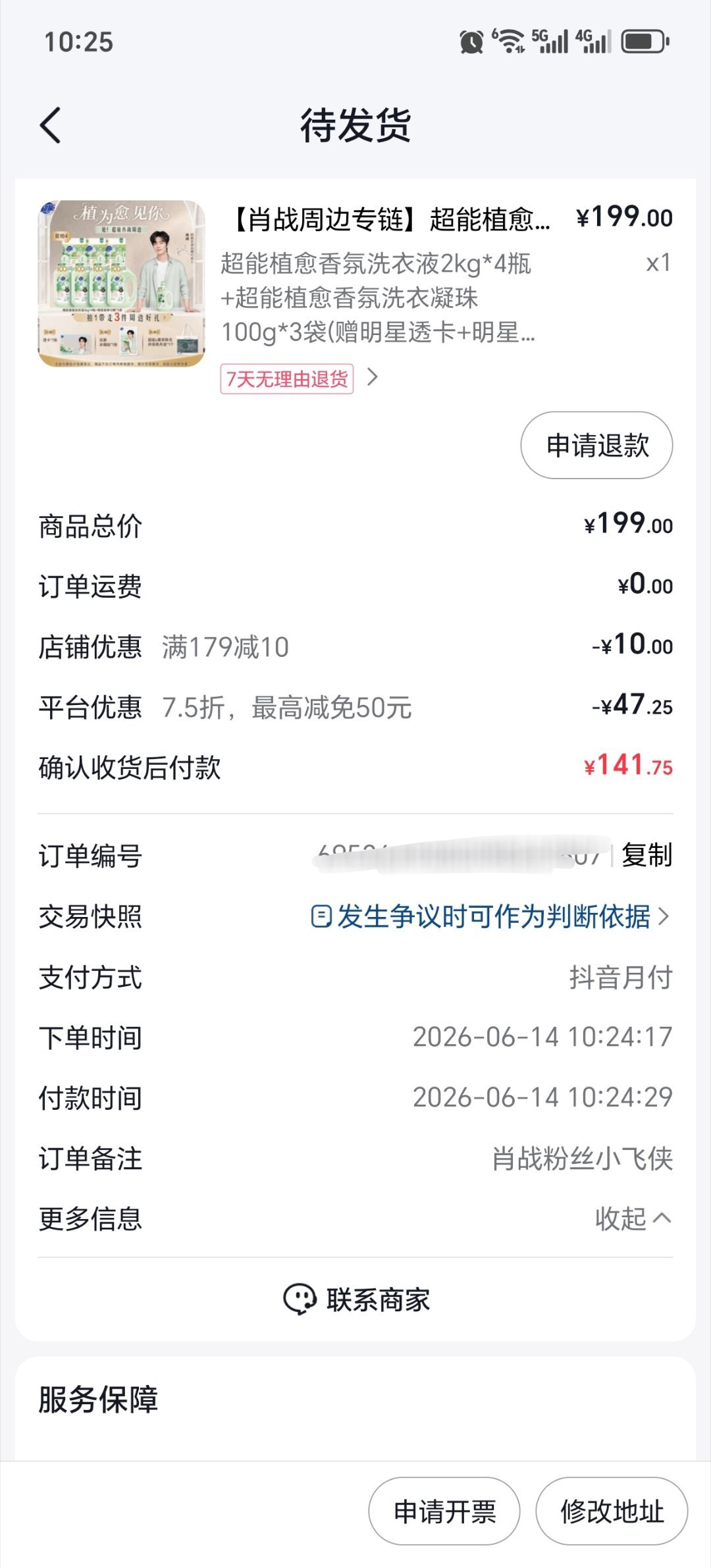 肖战超能全球品牌代言人不错不错，，，这个套餐挺好肖战工作室