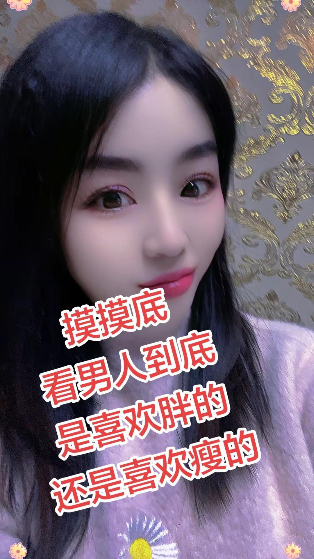 情感娱乐你选择的胖，还是瘦😂