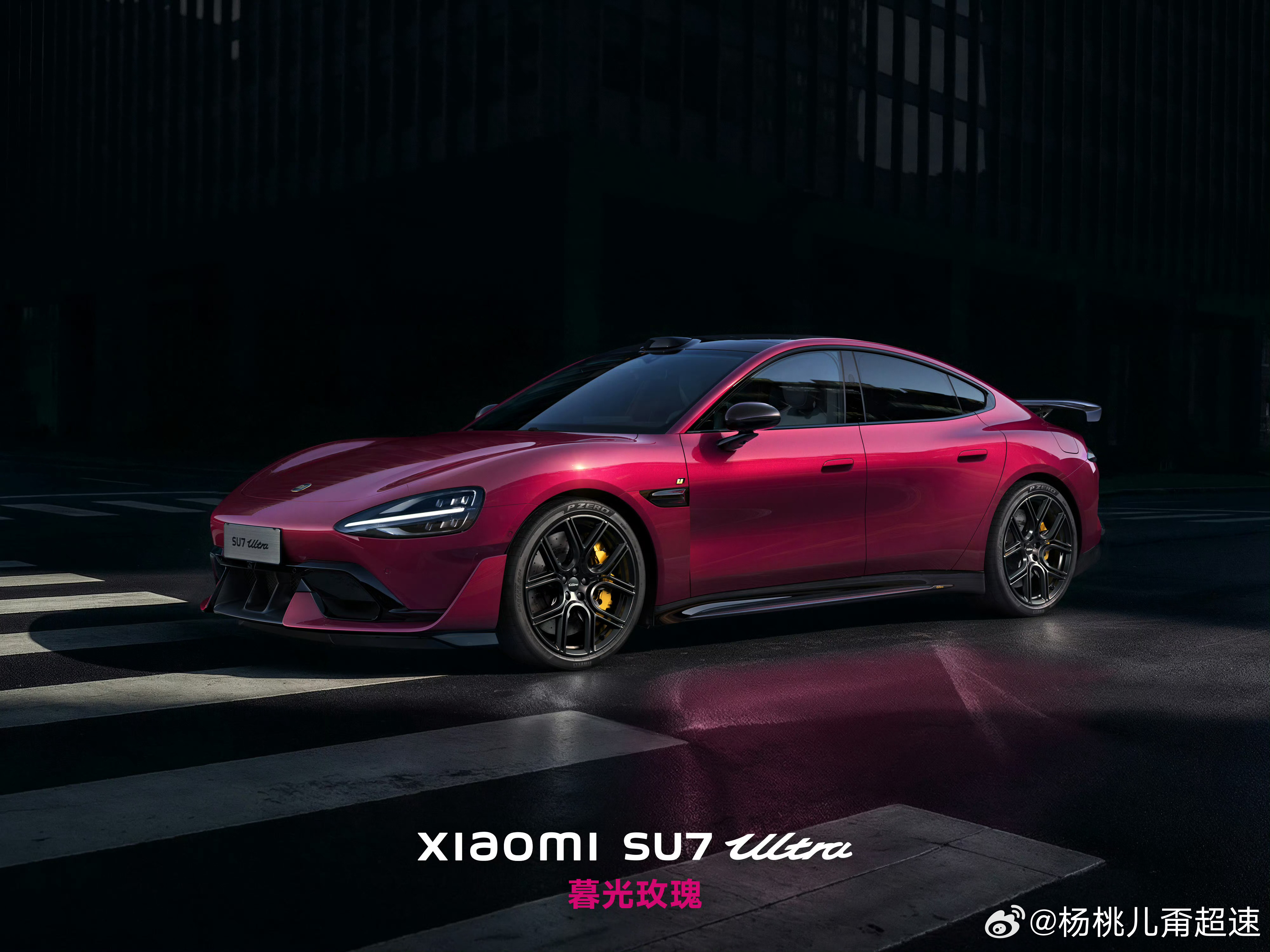 小米SU7Ultra新增暮光玫瑰车漆小米SU7 Ultra又出新颜色了「暮光玫瑰