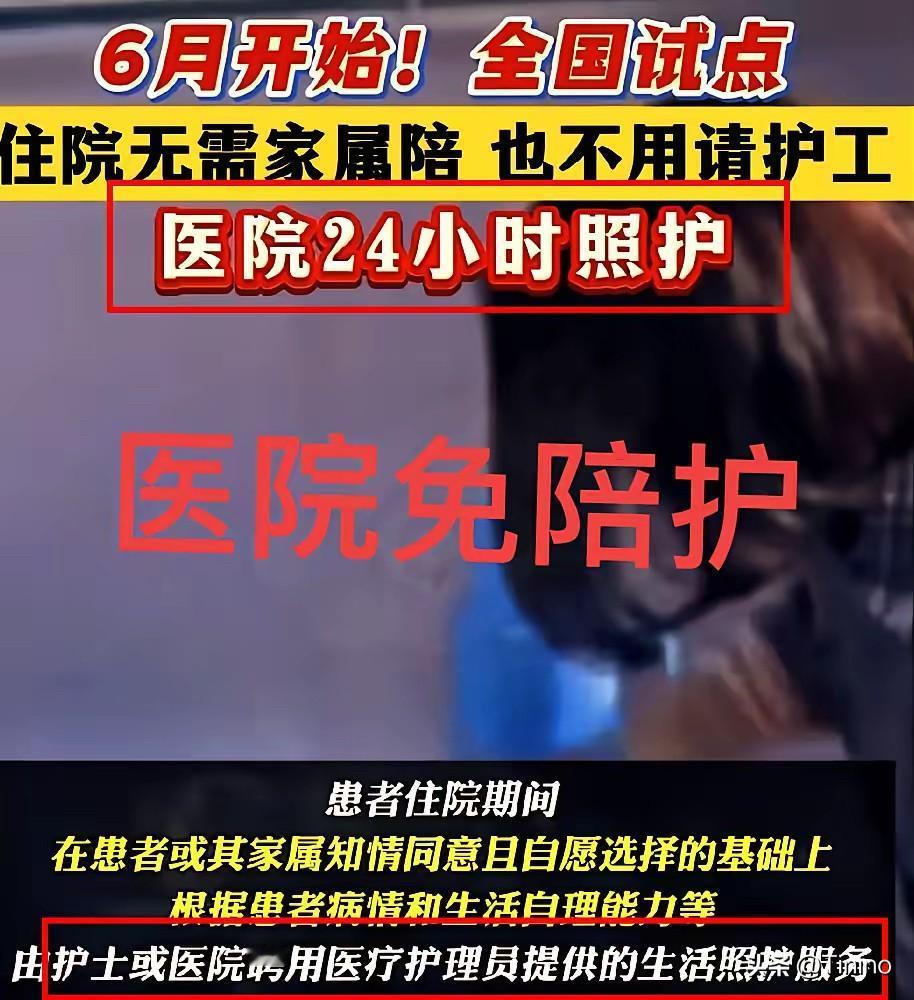 **医院