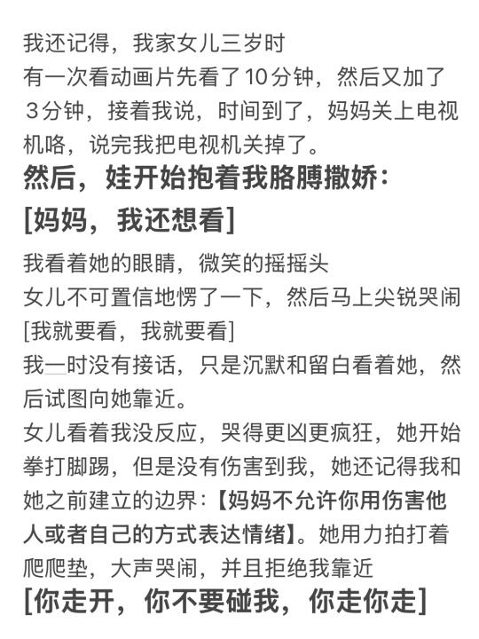 关掉动画片后，3岁女儿哭了半个小时……